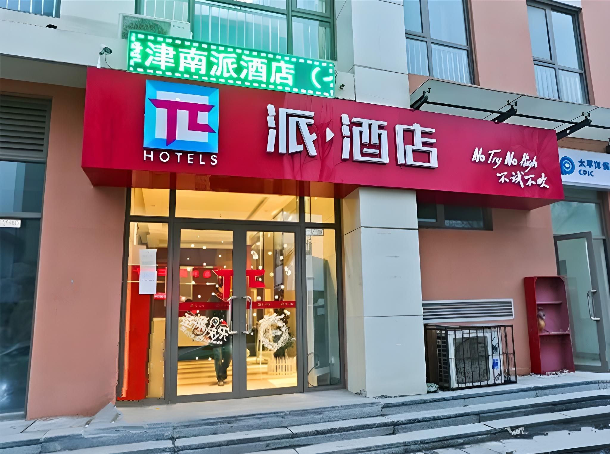 Pai Hotel Tianjin Xian Shui Gu Yuetan Shopping Center - Tianjin - Byggnad
