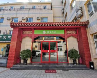 Hi Inn Beijing Zhongguancun Renmin University - Beijing - Bygning