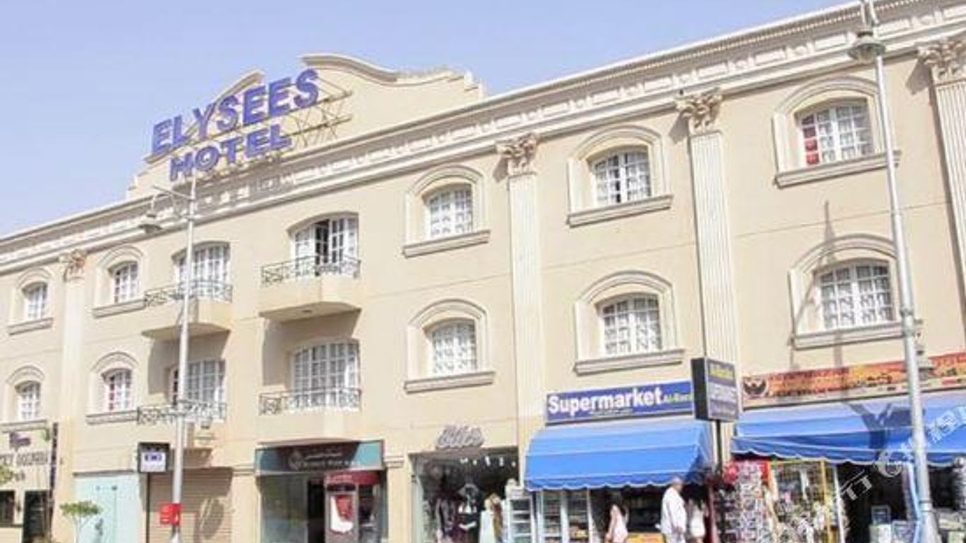 艾利瑟斯夢想海灘飯店