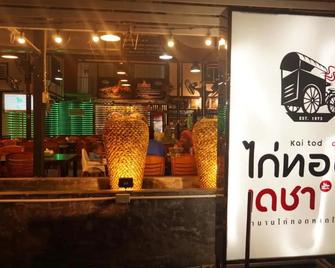 Khoksametchun Hostel - Hat Yai