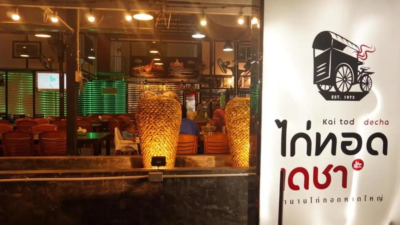 โคกเสม็ดชุน โฮสเทล