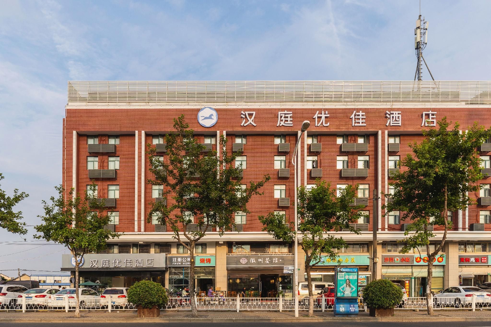 Hanting Express Shanghai Jiangqiao Wanda - שנחאי - בניין