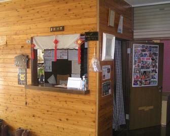 Pension Young House - Furano - Front desk