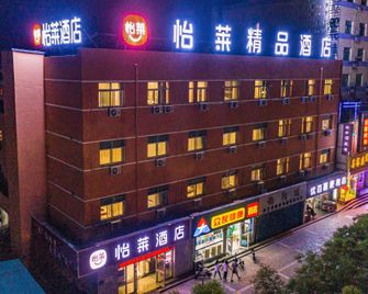 Elan Hotel - Jiayuguan - Edificio