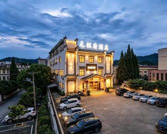 Yuanshufu Hotel (Jingdezhen Taoxichuan Creative Plaza) - Jingdezhen - Building