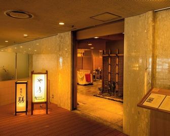 Hotel Okura Niigata - Niigata - Restaurante