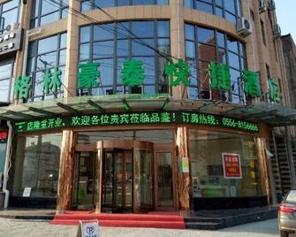 Greentree Inn Anqing Qianshan County Sunshine City Express Hotel - Anqing - Building