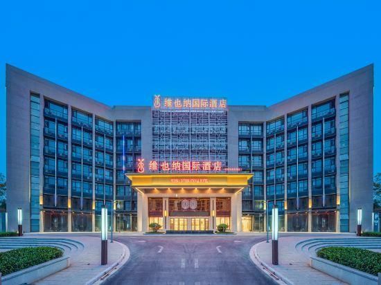 Vienna International Hotel(Kunming Changshui International Airport Airport) - קונמינג - בניין