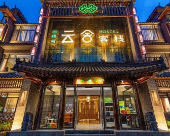 Yunshe Inn (Chengde Mountain Resort) - Chengde - Building