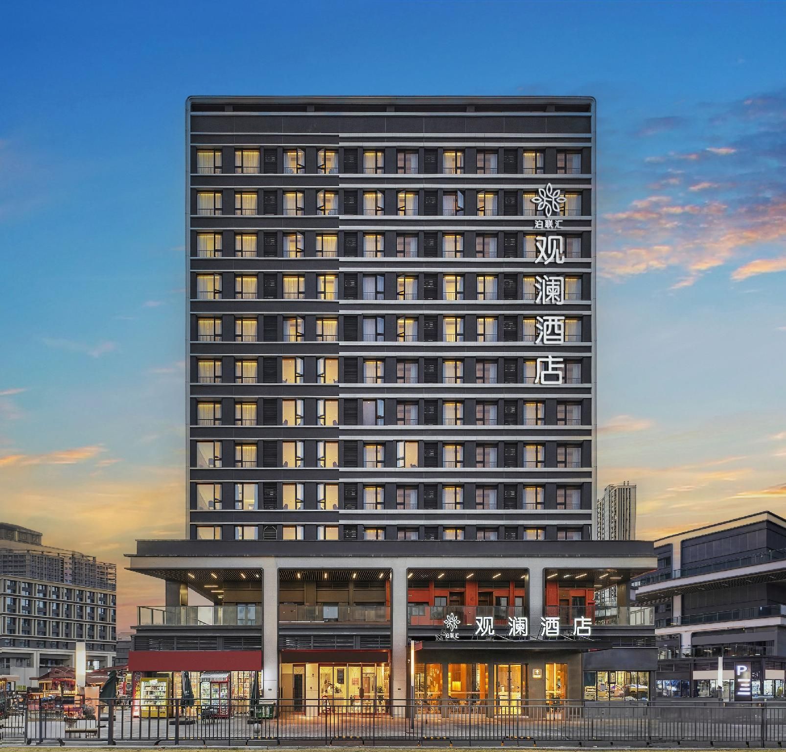 Parkview Hotel Guanlan (Chongqing Microelectronics Park Metro Station Branch) - تشونغتشينغ - مبنى
