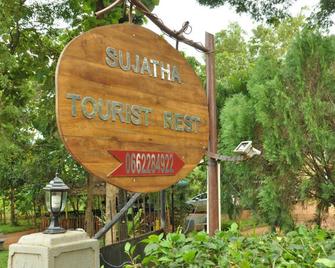 Sujatha Tourist Rest - Dambulla - Лоббі