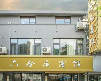 Liuheju Hotel (Jingchuan Park Branch) - Changzhou - Edificio