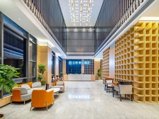 Wuyue Yuexin Hotel (Meidi Impression Wuyue Plaza Branch) - Shangrao - Lobby