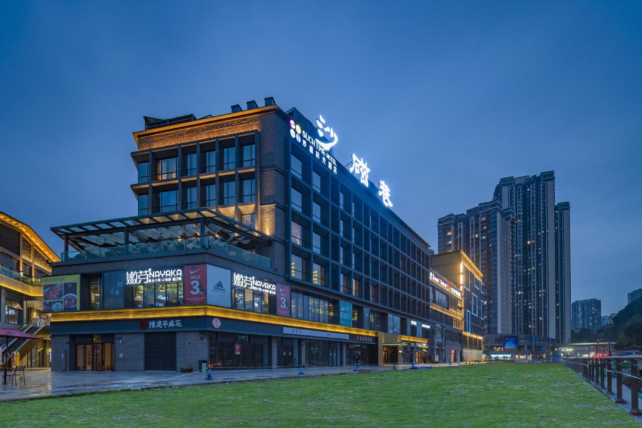 Suchtime Hotel Chongqing - تشونغتشينغ - مبنى