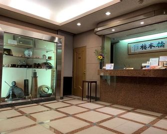 호텔 하시모토로우 - 오미타마 - 프론트 데스크