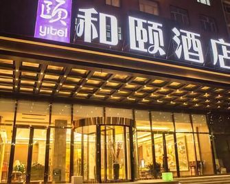 Yitel - Harbin - Edificio