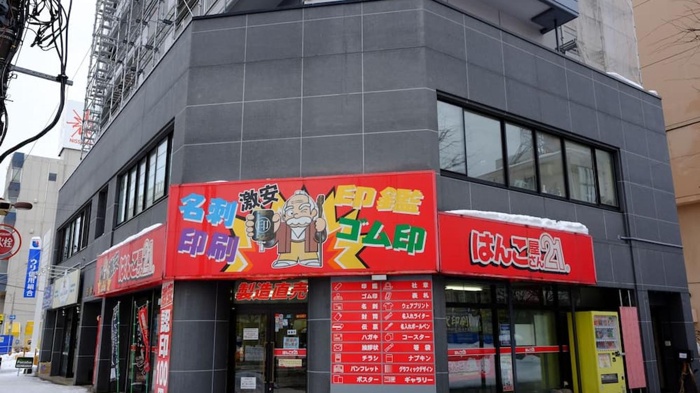 旭川民宿