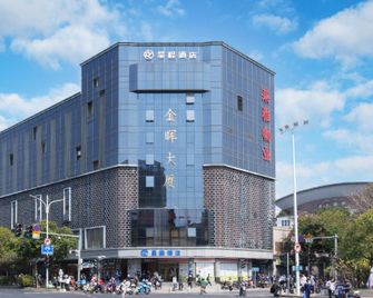 Starway Hotel Fuzhou Sanfang Qixiang - 福州 - 建築