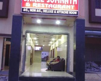 Hotel Shree Somnath - Somnāth - Lobby