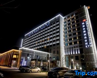 Yangling International Conference & Exhibition Center Hotel - Xianyang