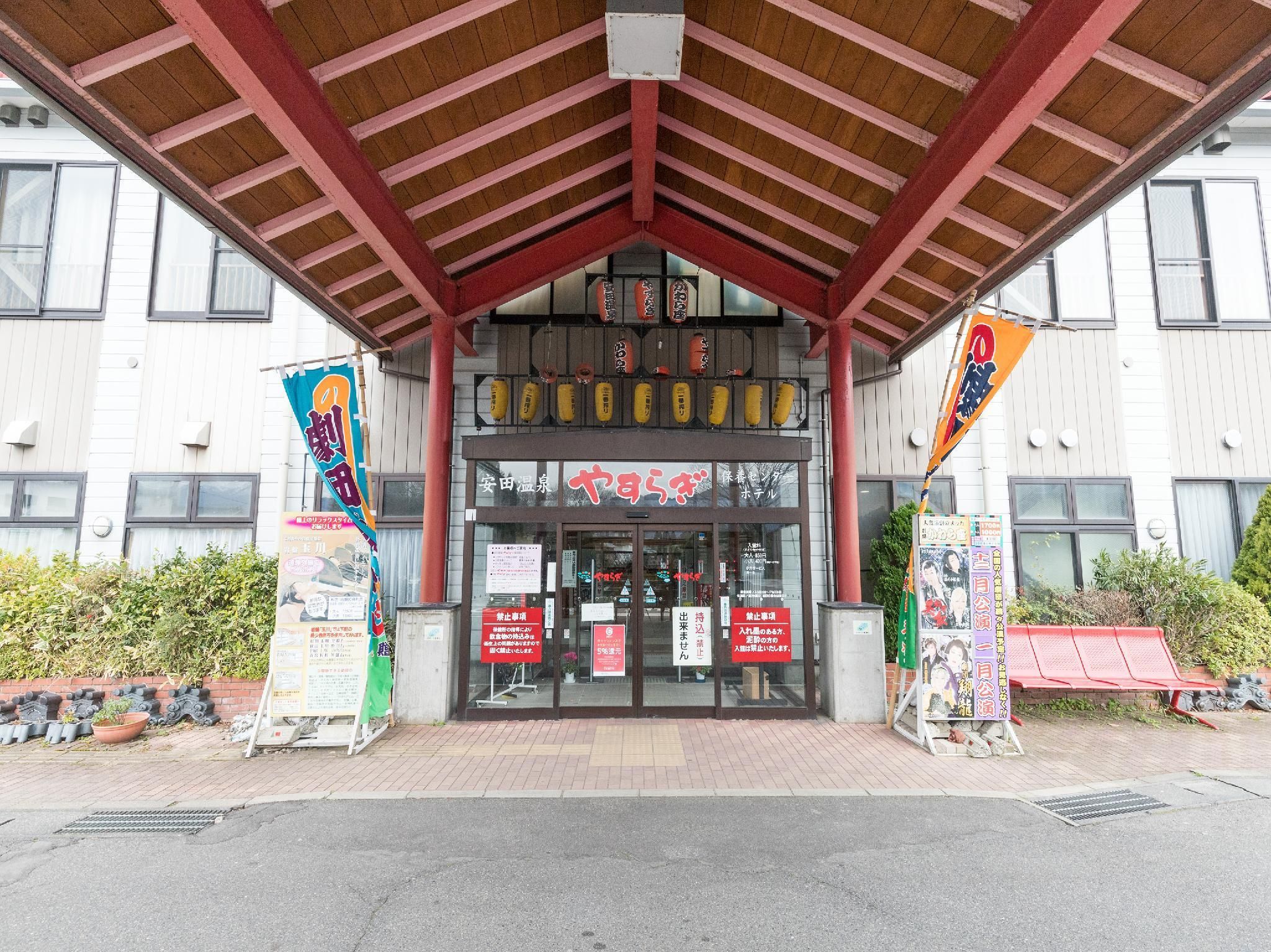 Yasuda Onsen Hotel Yasuragi - Agano - Building