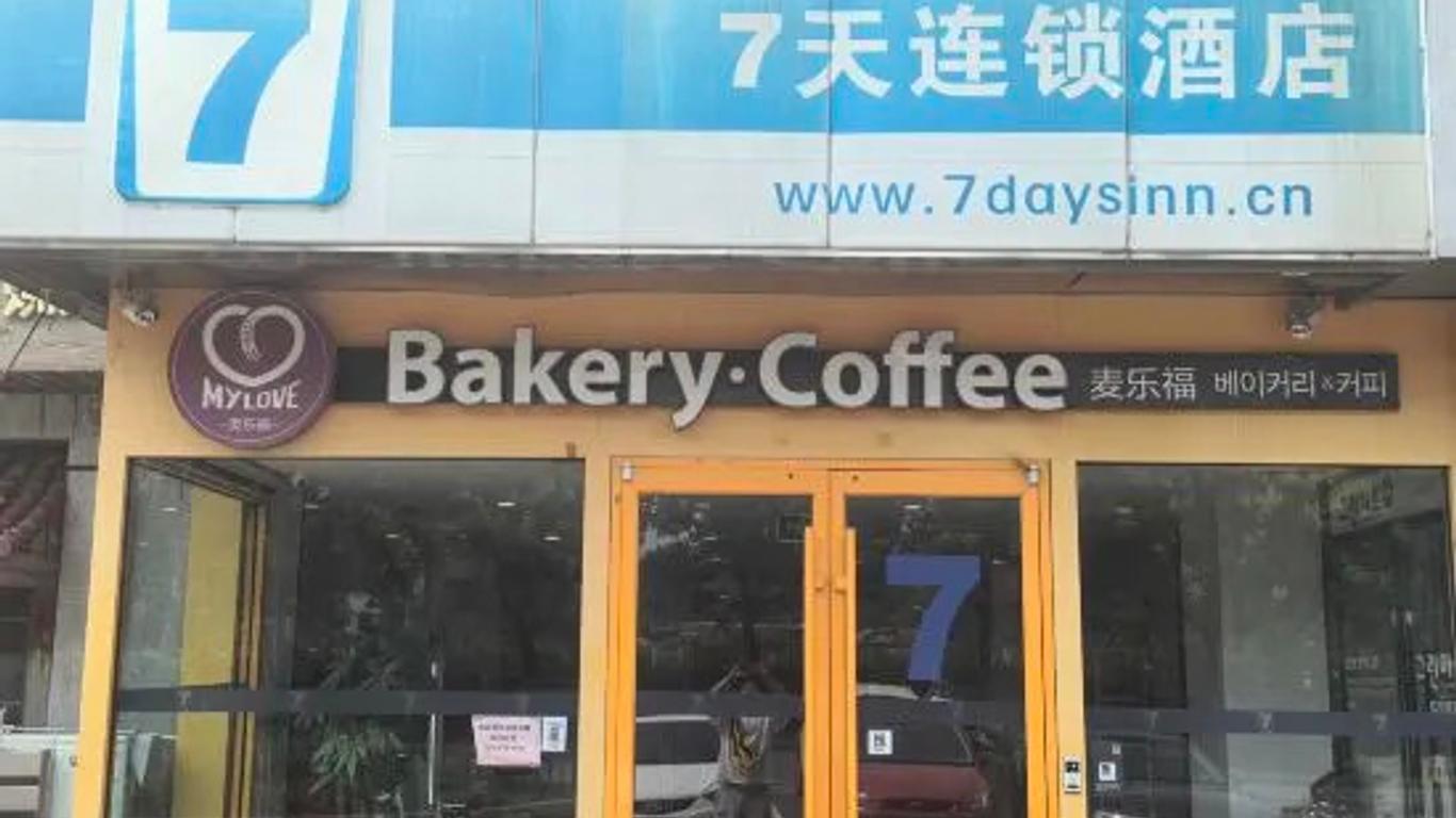7Days Inn Beijing Shunyi Development Zone Xiandai Auto Mall