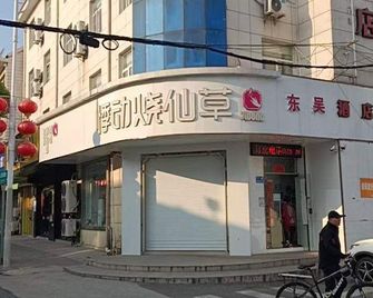 Shell Hotel (Nanjing Gaochun Gucheng Renmin South Road) - Xuancheng - Building