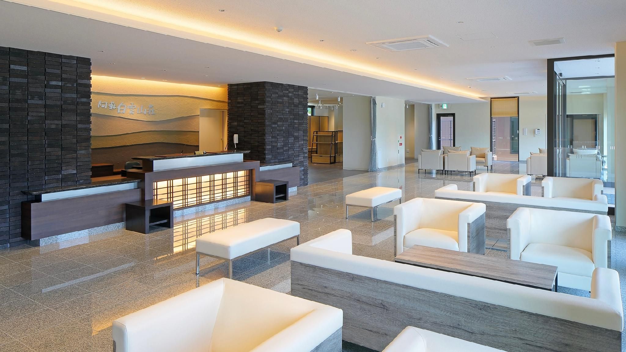 Aso Hakuun Sanso - Aso - Lobby