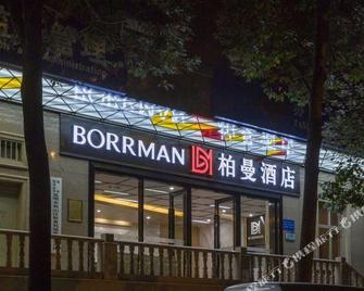 Borrman Hotel Kunming Dianchi South Asia Fengqingyuan - Kunming - Building