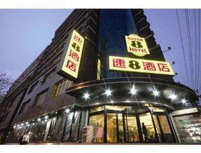Super 8 by Wyndham Lanzhou Yan Tan - Lanzhou - Building