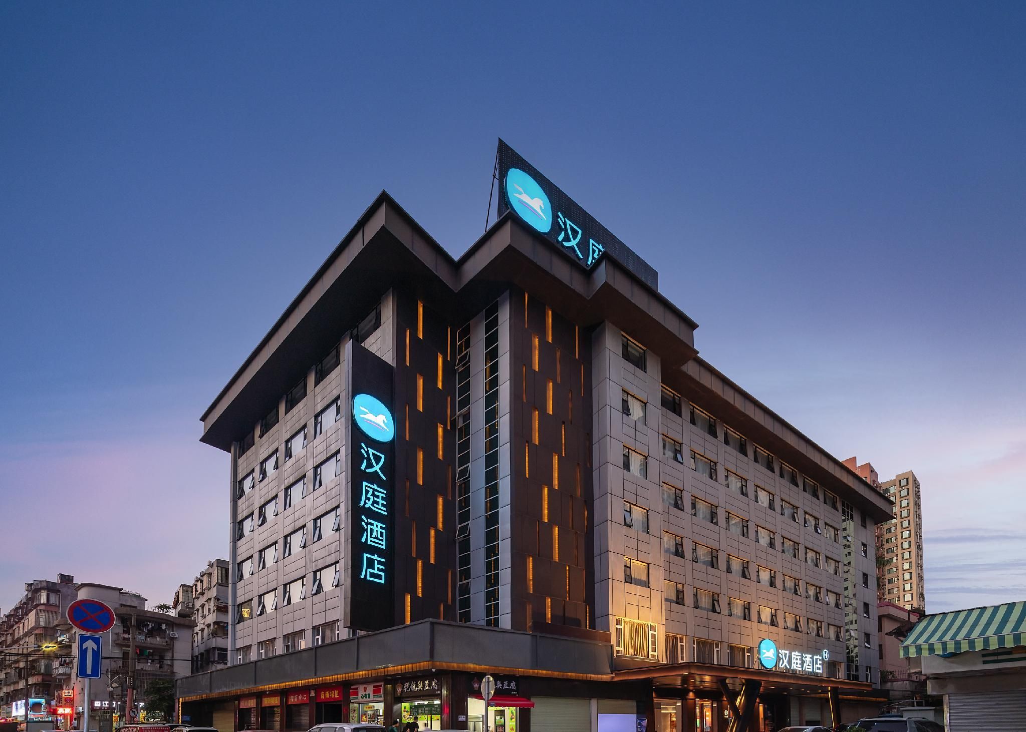 Hanting Hotel Zhuhai Gongbei Port Fuhuali