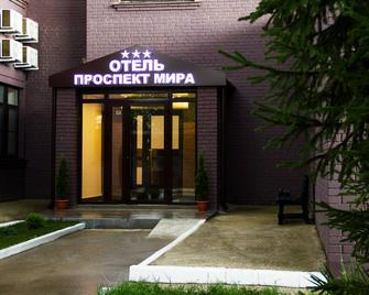 Hotel Prospekt Mira - Reutov - Edificio