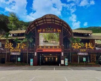 Binglangbolong gu Inn - Baoting - Edificio