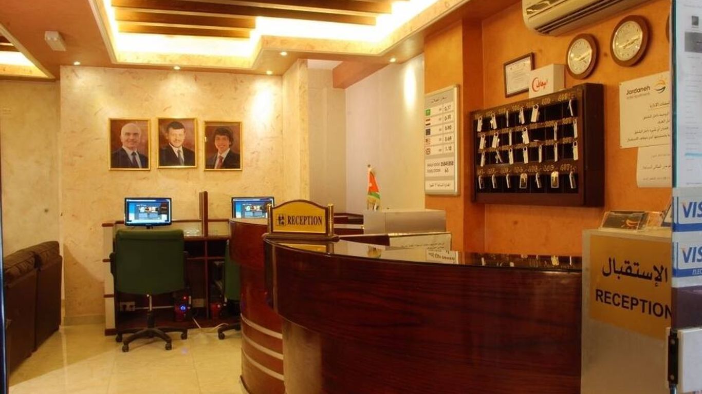 جردانة للشقق الفندقية