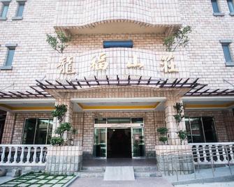 Long Fu Hotel - Beigan Township - Building