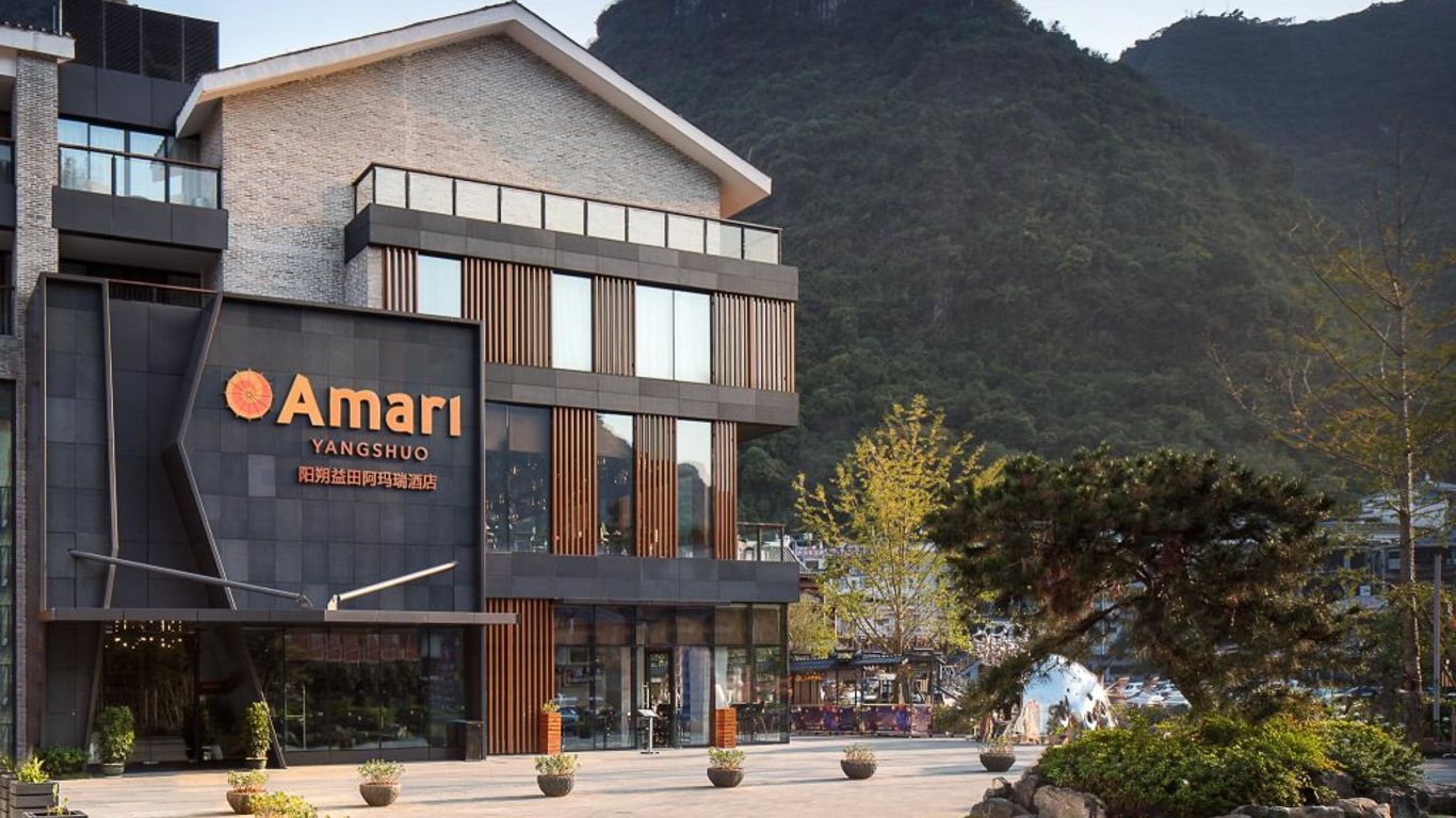 陽朔益田阿瑪瑞酒店