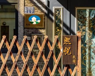 Xiyue Homestay - Jinhu Township
