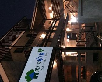 Sabaynan Hotel - Nan - Building