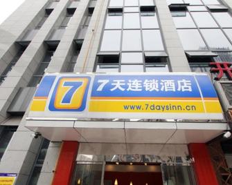 7 Days Inn Chongqing Longtousi Railway North Station Shiziping Light Rail Station Branch - Chongqing - Building