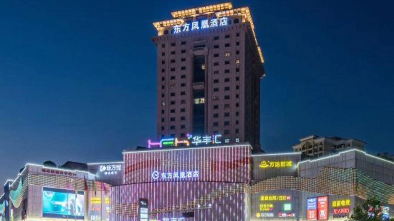 中山东方大酒店