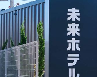 Mirai Hotel - Isesaki