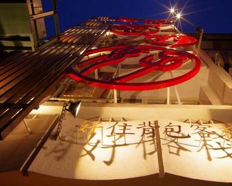 Beigang Nice Stay - Beigang Township - Edificio