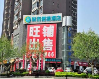 City Convenience Inn Jingmen Zhongjian Jinxiang Square - Jingmen - Budova