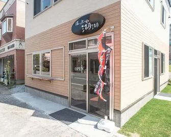 Guest House Coco - Toyako - Edificio
