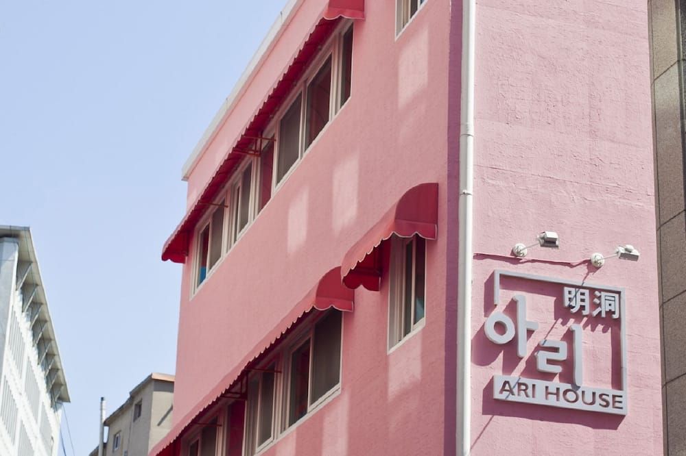 أري هاوس - هوستل