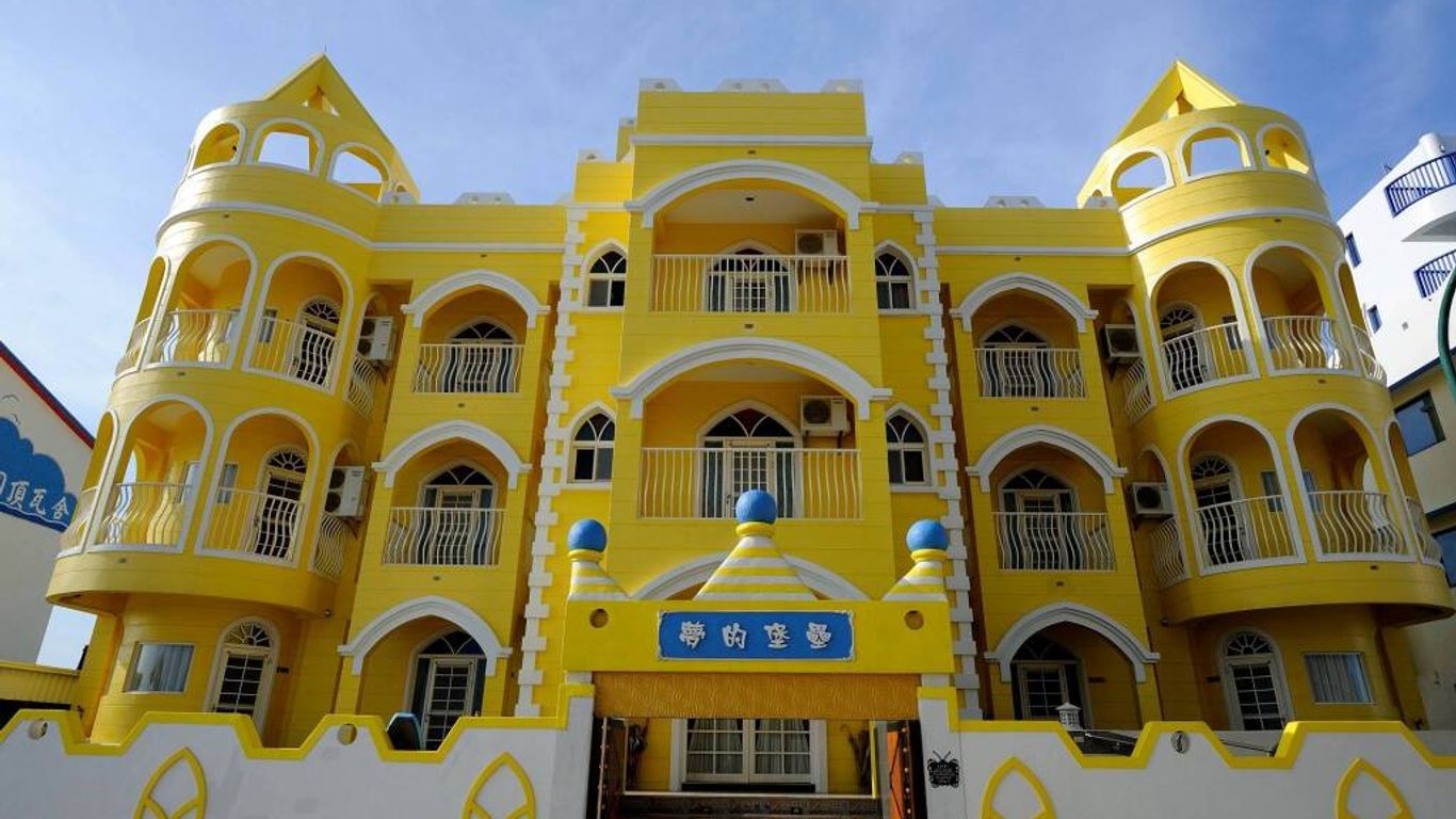 夢的堡壘海景民宿