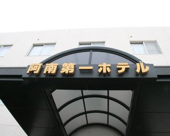 Anan Daiichi Hotel - Vacation Stay 22196v - Anan - Edificio