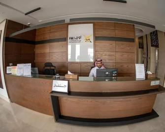 Awj Jazan Suites Hotels - Jazan - Recepce