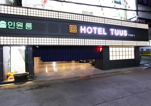 Indeokwon Chess Hotel from $37. Anyang Hotel Deals & Reviews - KAYAK