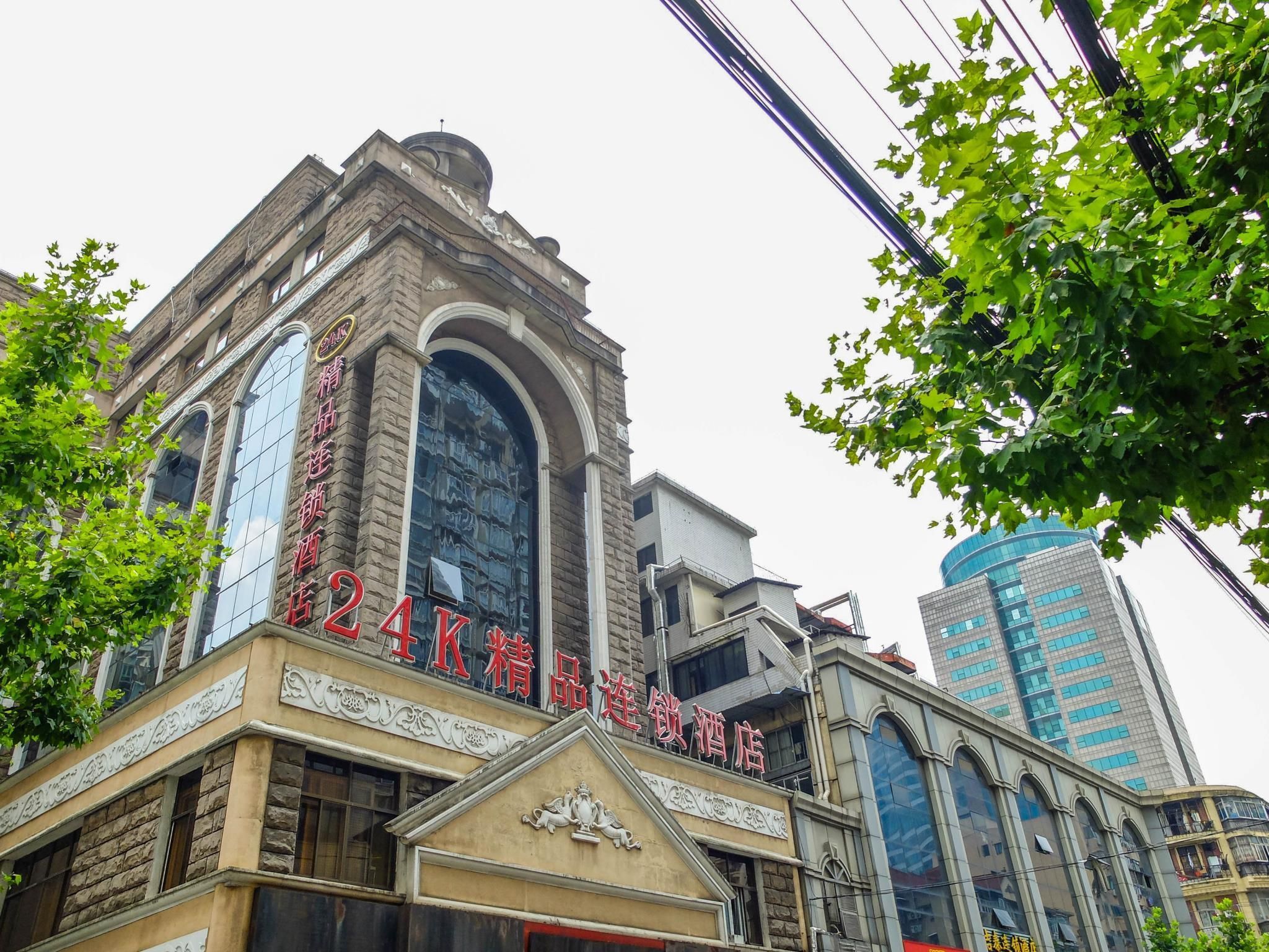 24k International Hotels Nanjing Road Pedestrian Street